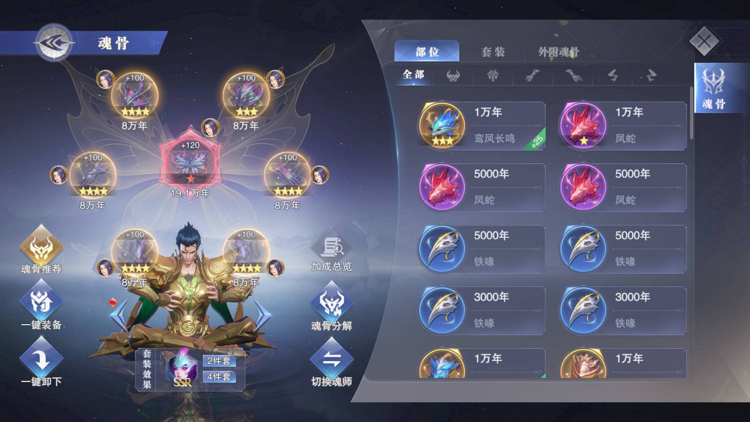 《斗羅大陸魂師對決》佘龍怎麽加點 佘龍加點推薦 《斗羅大陸魂師對決》佘龍怎麽加點 佘龍加點推薦