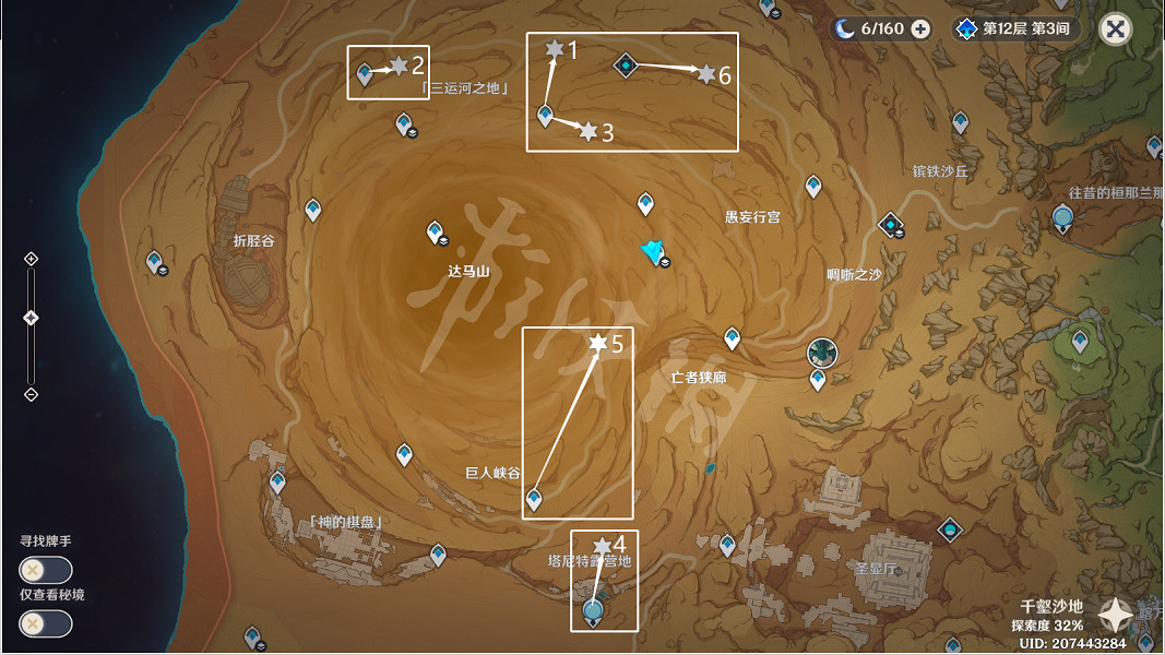 《原神》神秘的石板怎麽獲得？神秘的石板位置一覽