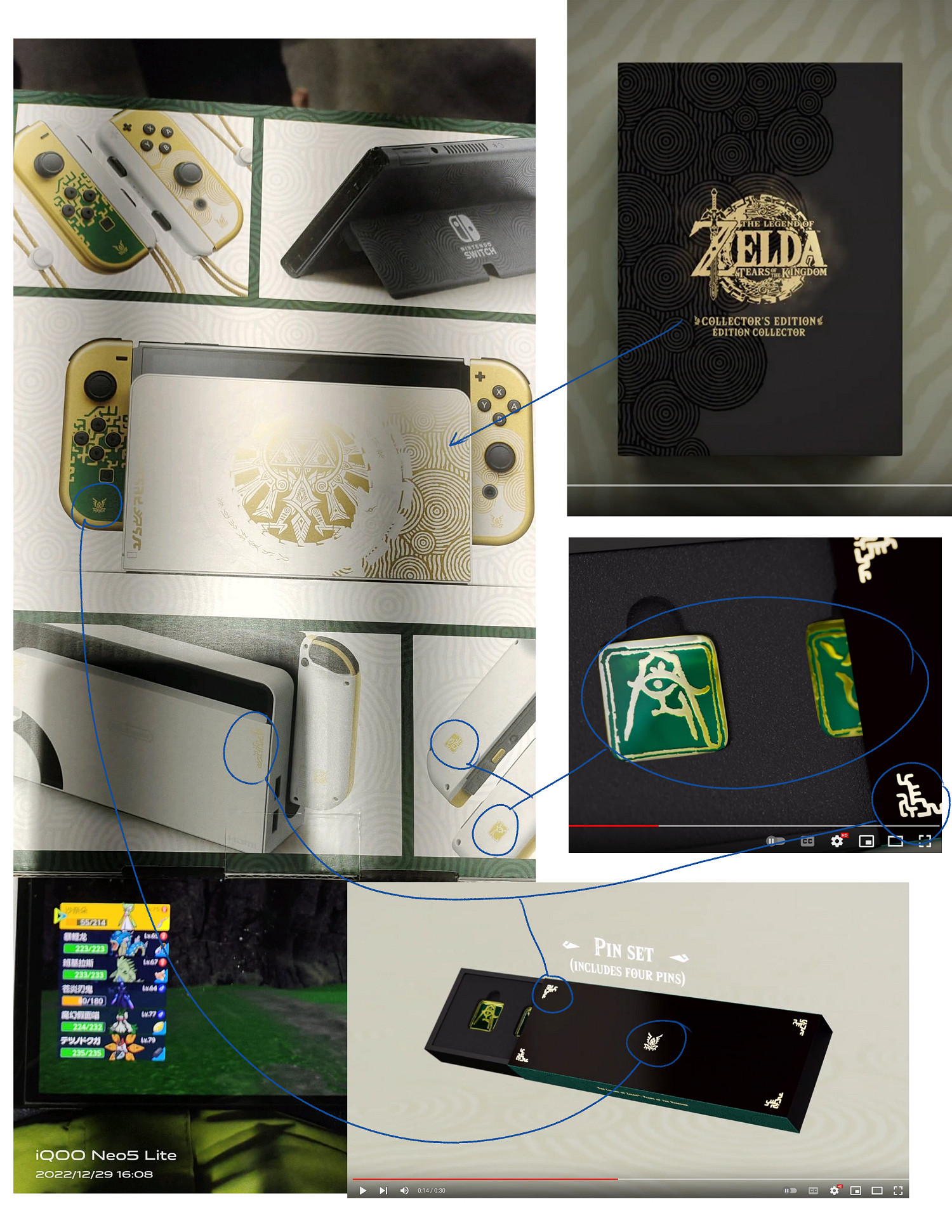 《薩爾達傳說：王國之淚》限定Switch OLED主機或真實存在 收藏版提供印證