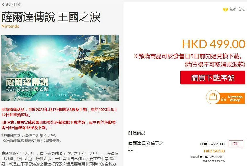 NS新聞 2月9日任天堂直面會內容詳細匯總