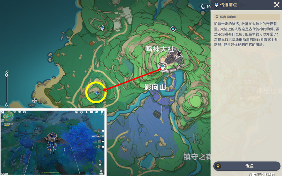 《原神》諸國遊記任務怎麽玩？諸國遊記任務玩法介紹