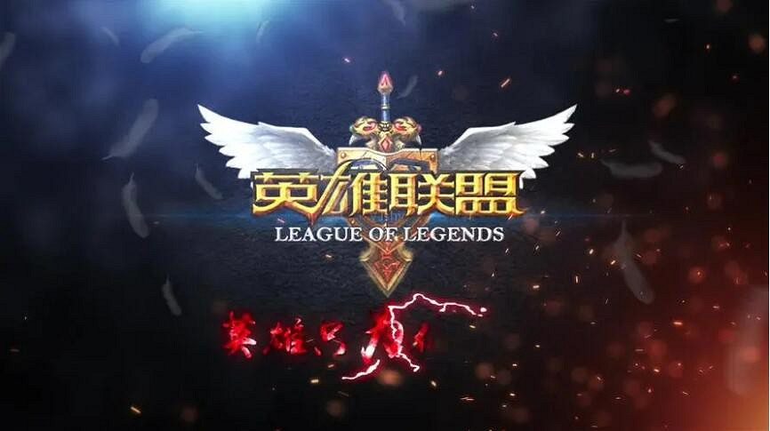 《英雄聯盟》台服將禁用部分IP：重視當地玩家體驗