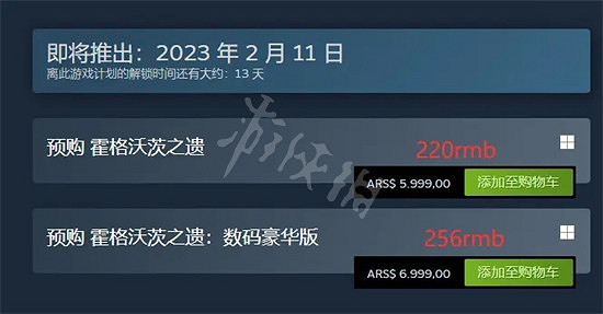 《霍格華茲的傳承》阿根廷多少錢?烏克蘭價格及阿根廷價格一覽 《霍格華茲的傳承》阿根廷多少錢?烏克蘭價格及阿根廷價格一覽