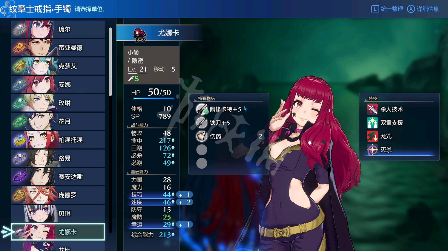 《火焰紋章Engage》連戰選擇什麽角色?50連招隊伍推薦 《火焰紋章Engage》連戰選擇什麽角色?50連招隊伍推薦