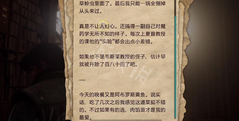 《霍格華茲的傳承》飛離書架支線怎麽做?飛離書架支線任務完成方法 《霍格華茲的傳承》飛離書架支線怎麽做?飛離書架支線任務完成方法