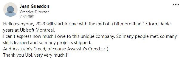 《刺客教條：起源》創意總監離職 曾在育碧工作17年