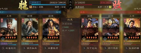 三國志戰略版零充霸王弓 賈詡薑維左慈