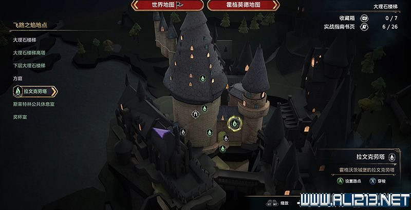 《霍格華茲的傳承》巧妙鑰匙在哪?巧妙鑰匙位置大全 《霍格華茲的傳承》巧妙鑰匙在哪?巧妙鑰匙位置大全