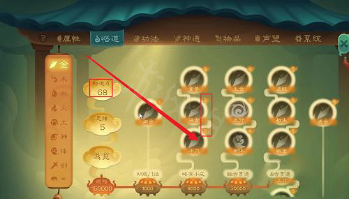 《覓長生》悟道點可以重置嗎?悟道點重置方法 《覓長生》悟道點可以重置嗎?悟道點重置方法