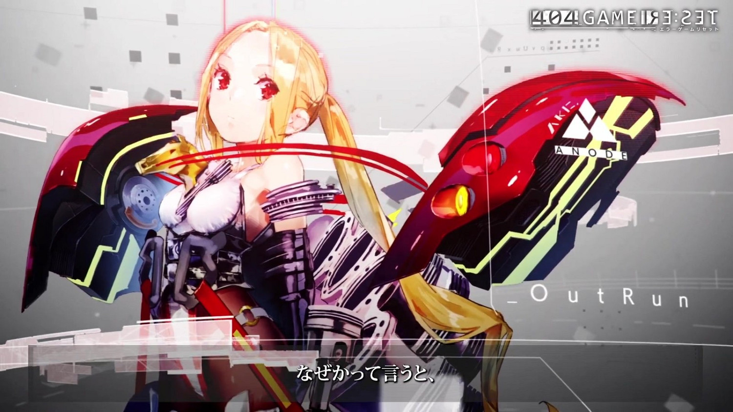 世嘉/橫尾太郎公布新手遊《404 GAME RE:SET》