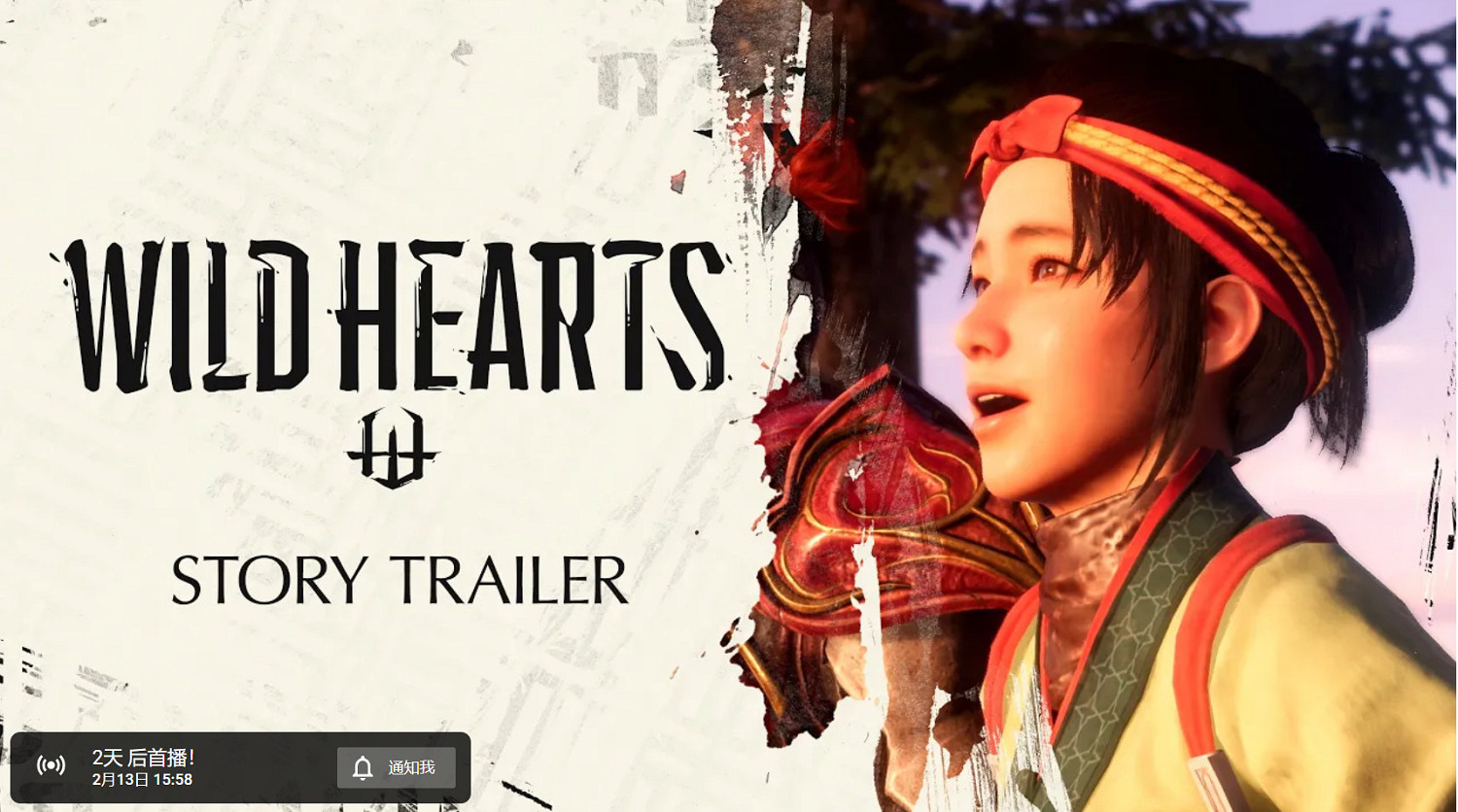 《狂野之心》故事預告將於2月13日發布