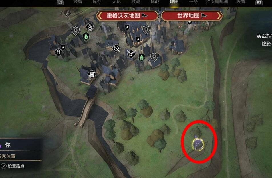 《霍格華茲的傳承》眼睛寶箱位置在哪?眼睛寶箱收集攻略 《霍格華茲的傳承》眼睛寶箱位置在哪?眼睛寶箱收集攻略