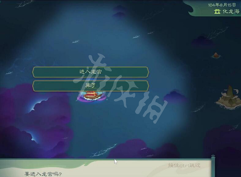 《覓長生》龍宮怎麽進?龍宮進入方法 《覓長生》龍宮怎麽進?龍宮進入方法