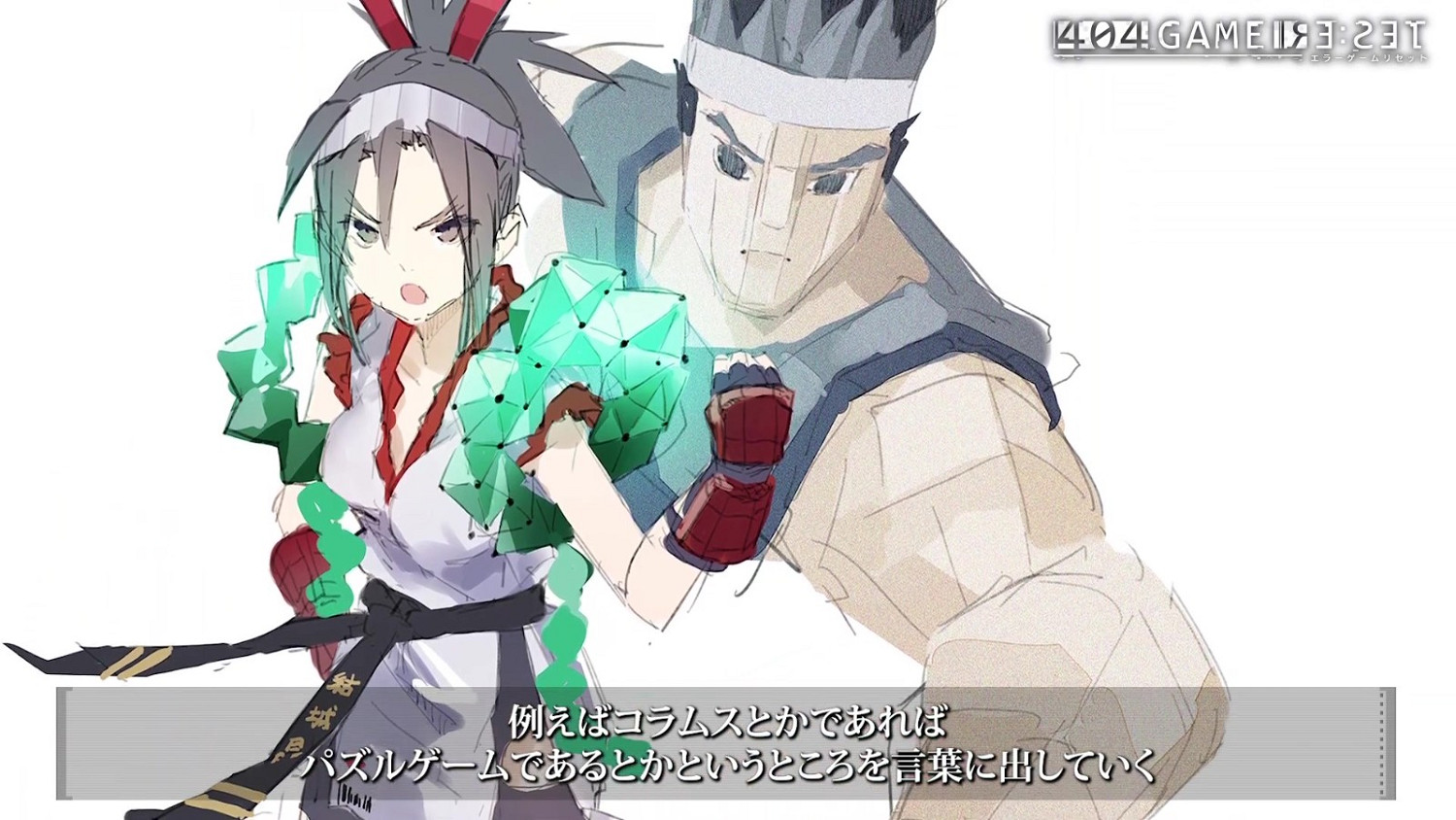 世嘉/橫尾太郎公布新手遊《404 GAME RE:SET》