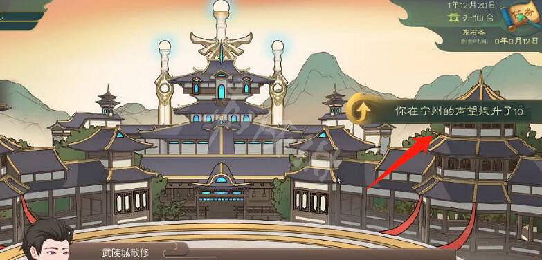 《覓長生》怎麽提高寧州聲望?寧州聲望提升方法 《覓長生》怎麽提高寧州聲望?寧州聲望提升方法