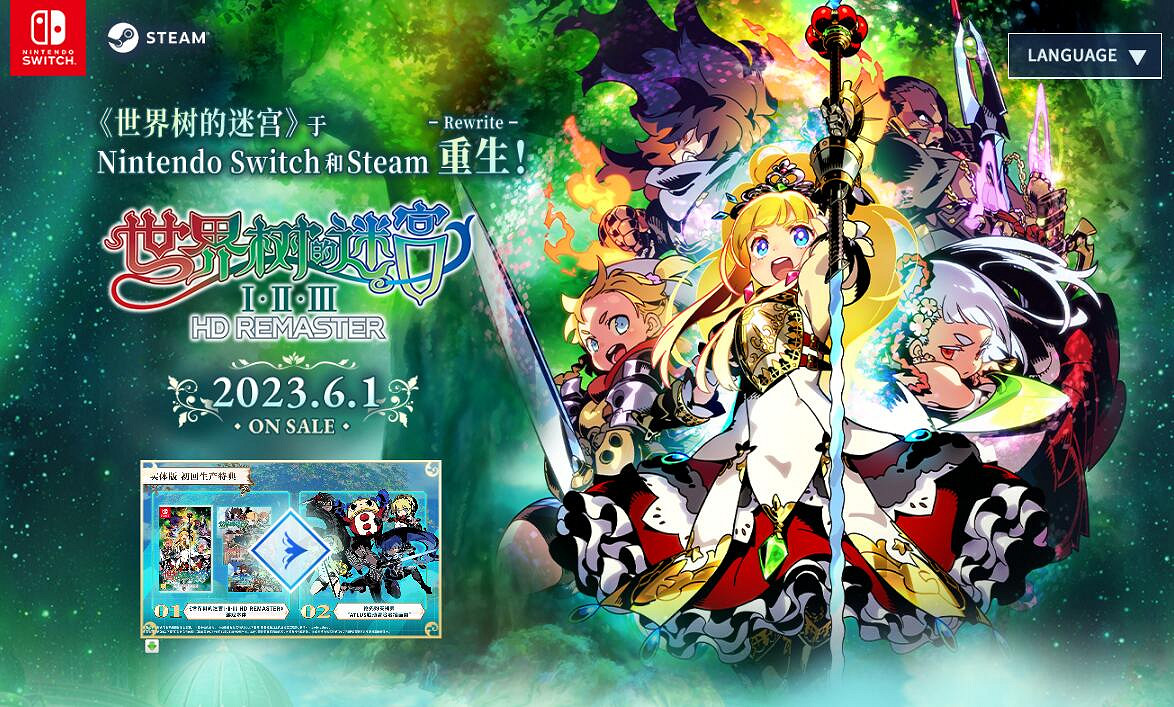 《世界樹迷宮》首發特典:《女神異聞錄》等角色插畫包 《世界樹迷宮》首發特典:《女神異聞錄》等角色插畫包