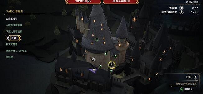 《霍格華茲的傳承》巧妙鑰匙在哪?巧妙鑰匙位置大全 《霍格華茲的傳承》巧妙鑰匙在哪?巧妙鑰匙位置大全