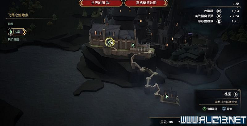 《霍格華茲的傳承》巧妙鑰匙在哪?巧妙鑰匙位置大全 《霍格華茲的傳承》巧妙鑰匙在哪?巧妙鑰匙位置大全