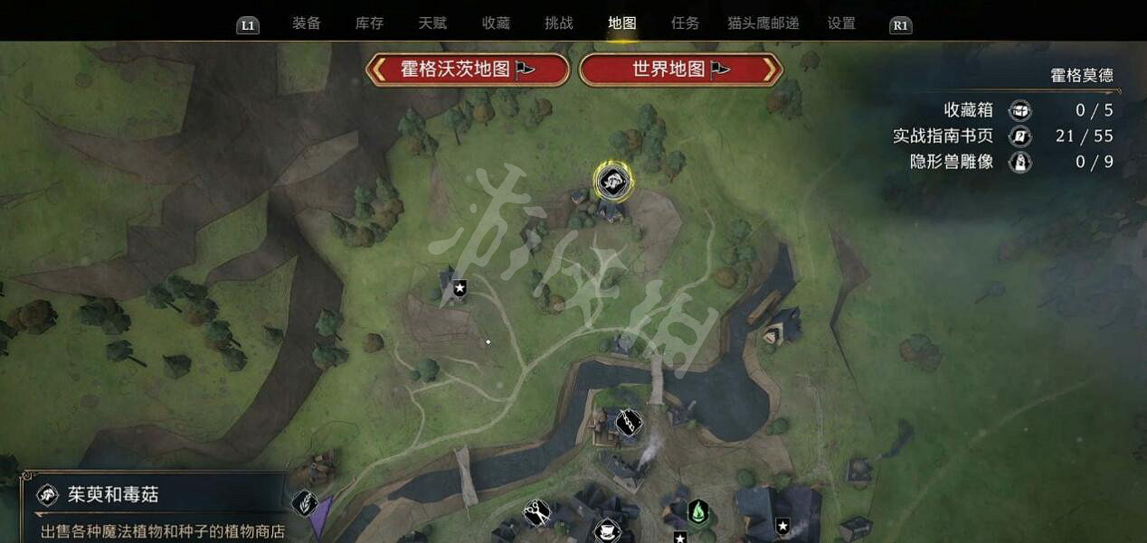 《霍格華茲的傳承》教授作業攻略 全作業完成攻略 《霍格華茲的傳承》教授作業攻略 全作業完成攻略