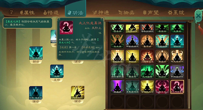 《覓長生》太上化龍訣怎麽獲得?太上化龍訣獲得方式 《覓長生》太上化龍訣怎麽獲得?太上化龍訣獲得方式