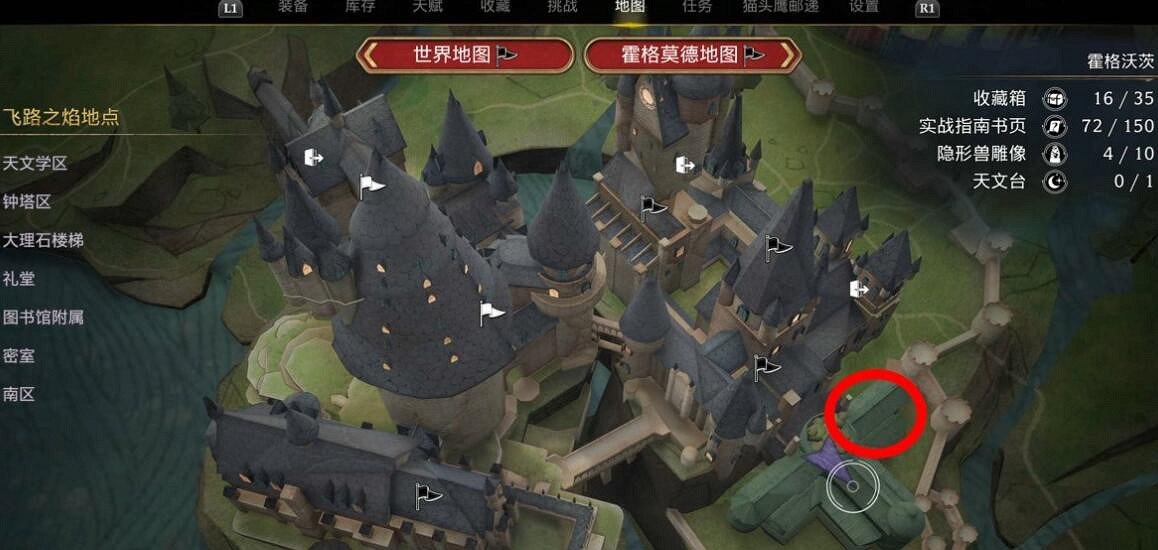 《霍格華茲的傳承》眼睛寶箱位置在哪?眼睛寶箱收集攻略 《霍格華茲的傳承》眼睛寶箱位置在哪?眼睛寶箱收集攻略