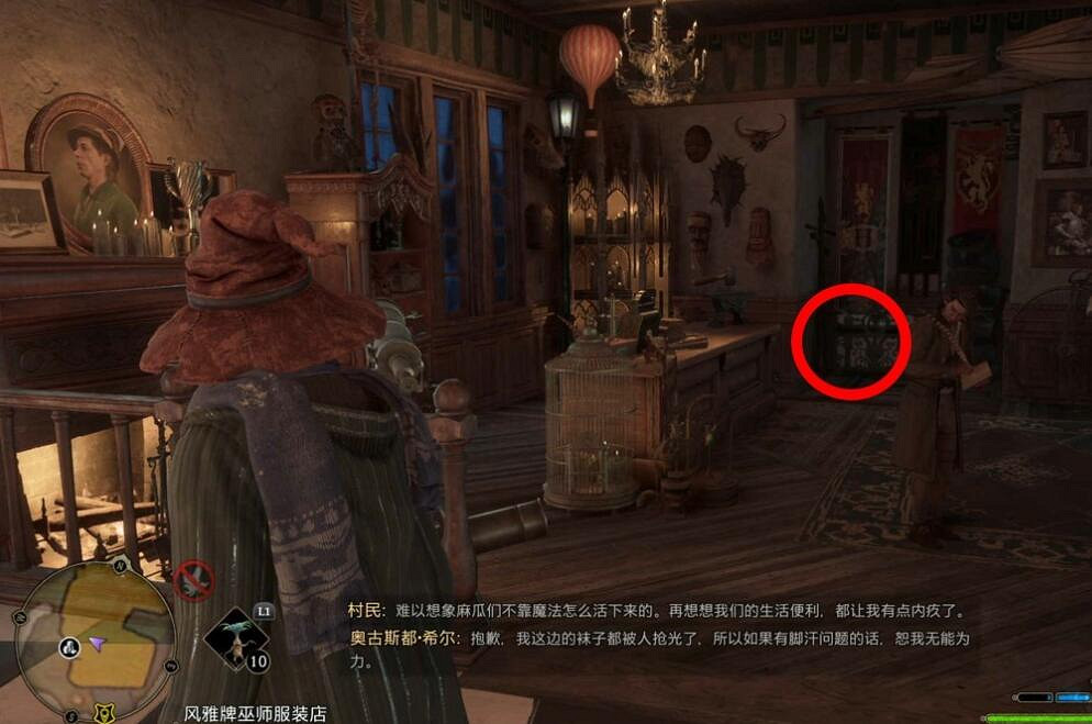 《霍格華茲的傳承》眼睛寶箱位置在哪?眼睛寶箱收集攻略 《霍格華茲的傳承》眼睛寶箱位置在哪?眼睛寶箱收集攻略