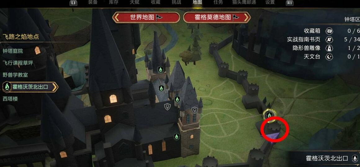 《霍格華茲的傳承》眼睛寶箱位置在哪？眼睛寶箱收集攻略