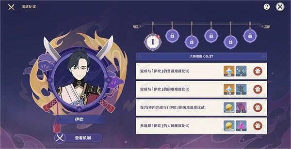 《原神》演武傳心活動如何完美格擋？完美格擋技巧分享