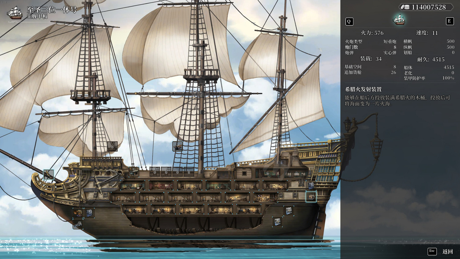 《風帆紀元》船首像怎麽獲取?船首像獲取方式 《風帆紀元》船首像怎麽獲取?船首像獲取方式