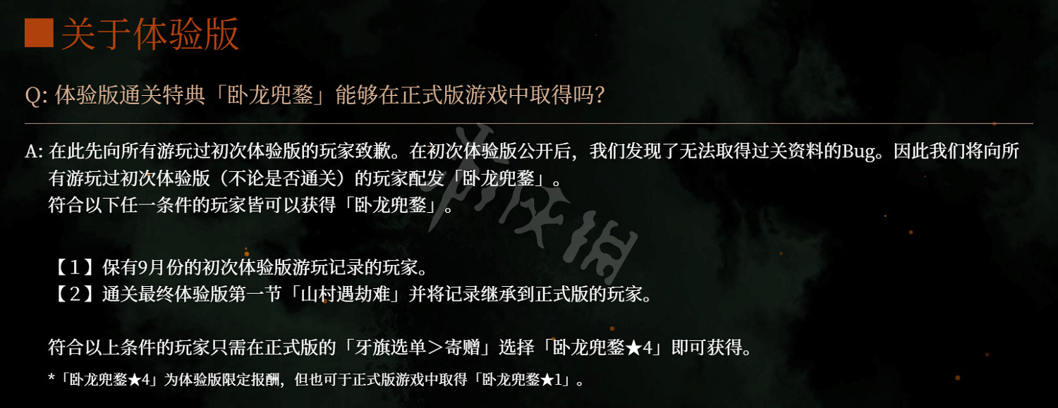 《臥龍蒼天隕落》臥龍兜鍪怎麽獲得?臥龍兜鍪獲得方法 《臥龍蒼天隕落》臥龍兜鍪怎麽獲得?臥龍兜鍪獲得方法