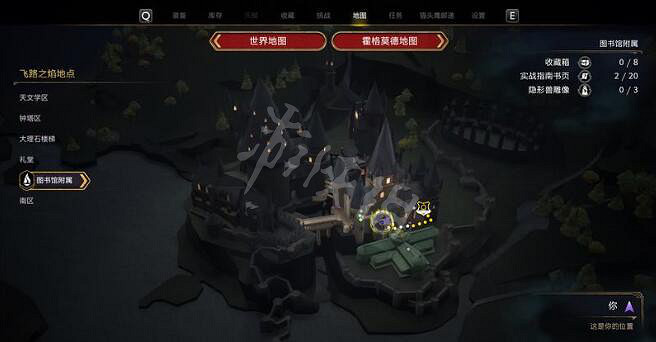 《霍格華茲的傳承》飛蛾撲了個框支線玩法技巧 支線任務飛蛾撲了個框怎麽過? 《霍格華茲的傳承》飛蛾撲了個框支線玩法技巧 支線任務飛蛾撲了個框怎麽過?