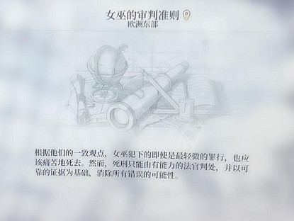 《風帆紀元》艾絲美拉達怎麽招募？艾絲美拉達招募方法