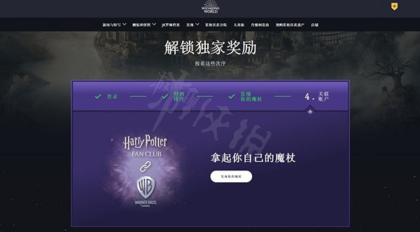 《霍格華茲的傳承》如何領取額外粉絲獎勵?額外粉絲獎勵領取指南 《霍格華茲的傳承》如何領取額外粉絲獎勵?額外粉絲獎勵領取指南