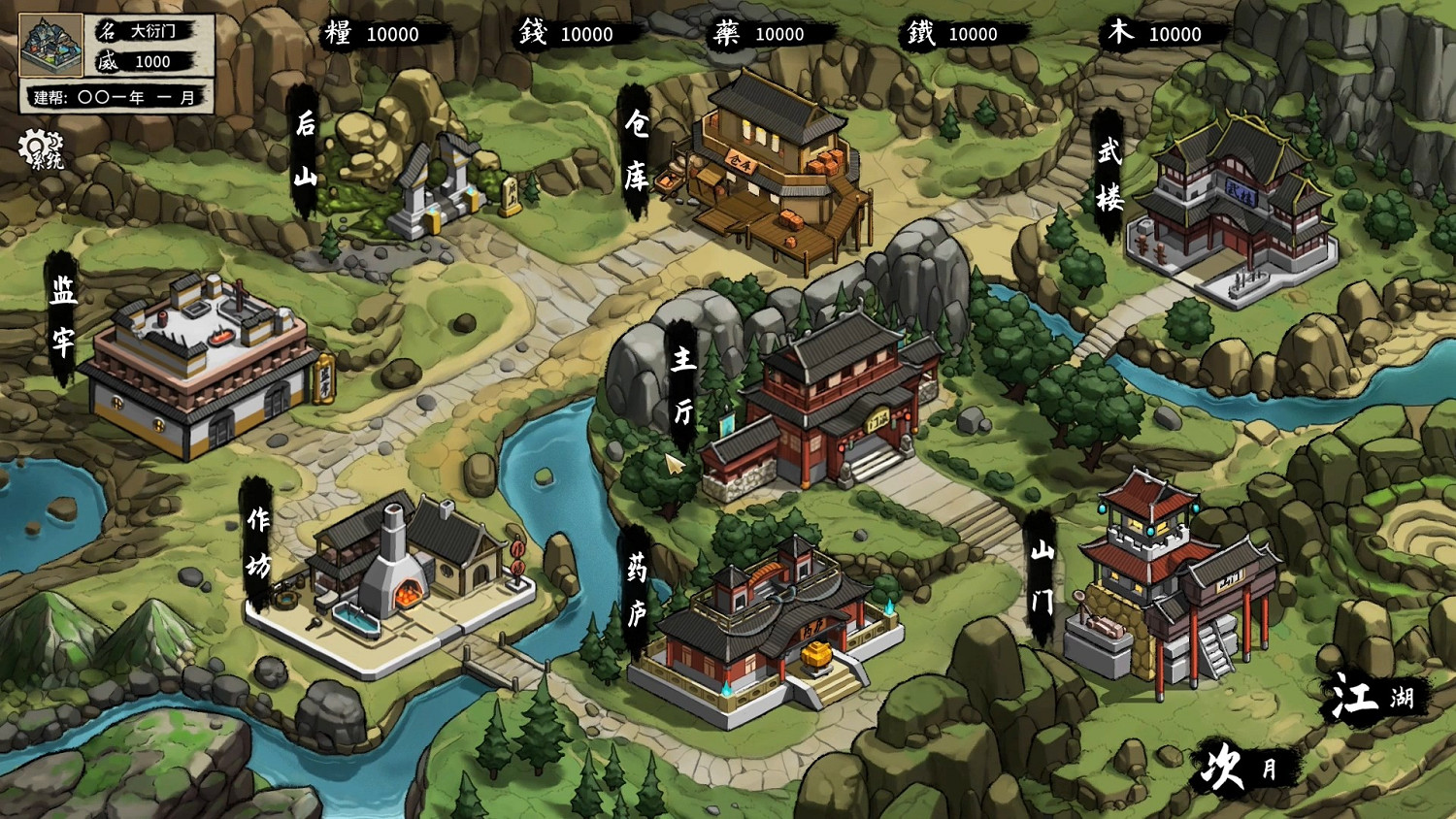 武俠+經營養成RPG《大衍江湖》結束Steam搶先體驗! 武俠+經營養成RPG《大衍江湖》結束Steam搶先體驗!