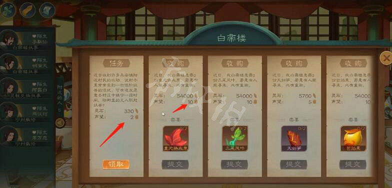 《覓長生》怎麽提高寧州聲望?寧州聲望提升方法 《覓長生》怎麽提高寧州聲望?寧州聲望提升方法