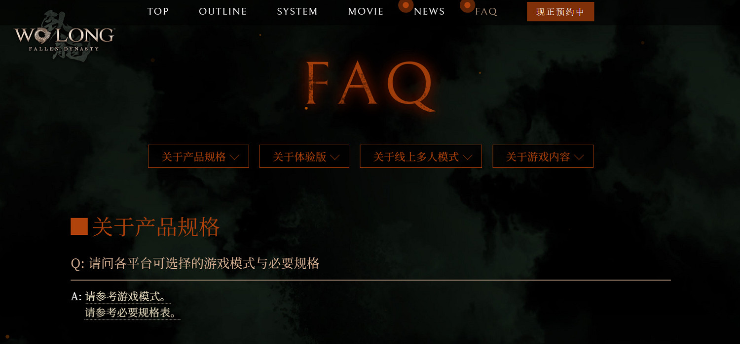 早報:《霍格華茲》好評如潮!《臥龍》官網FAQ 早報:《霍格華茲》好評如潮!《臥龍》官網FAQ