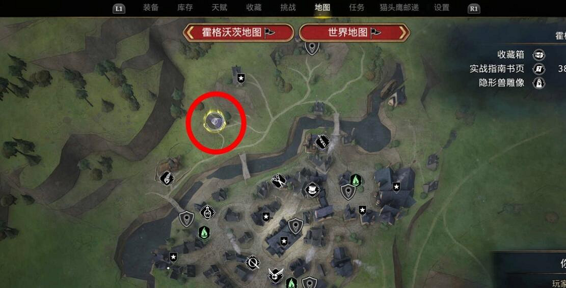 《霍格華茲的傳承》眼睛寶箱位置在哪?眼睛寶箱收集攻略 《霍格華茲的傳承》眼睛寶箱位置在哪?眼睛寶箱收集攻略