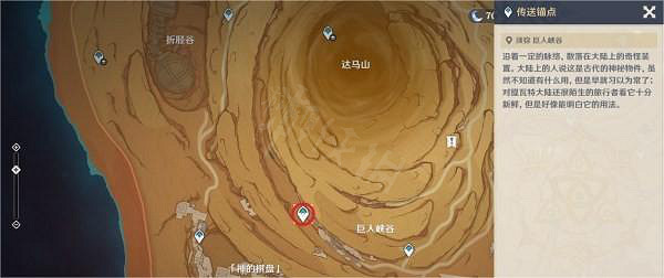 《原神》赤沙石板怎麽升七級？赤沙石板七級權能居爾之邦解鎖方法