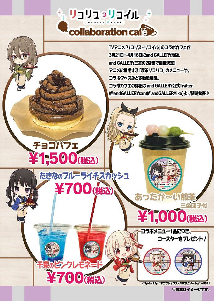 《莉可麗絲》主題餐廳 招牌甜品竟然是某不可言狀之物