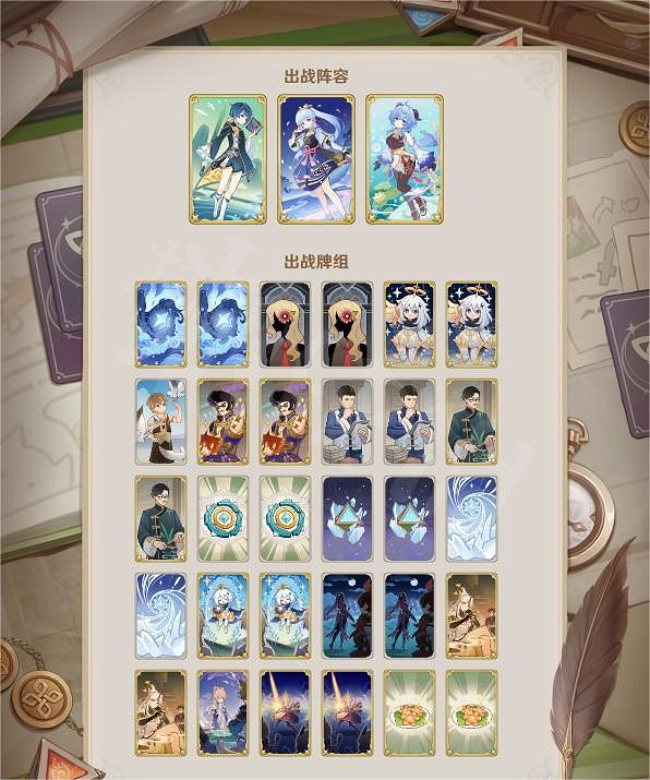 《原神》七聖召喚雙冰凍結隊怎麽組隊?原神七聖召喚雙冰凍結隊卡組推薦 《原神》七聖召喚雙冰凍結隊怎麽組隊?原神七聖召喚雙冰凍結隊卡組推薦