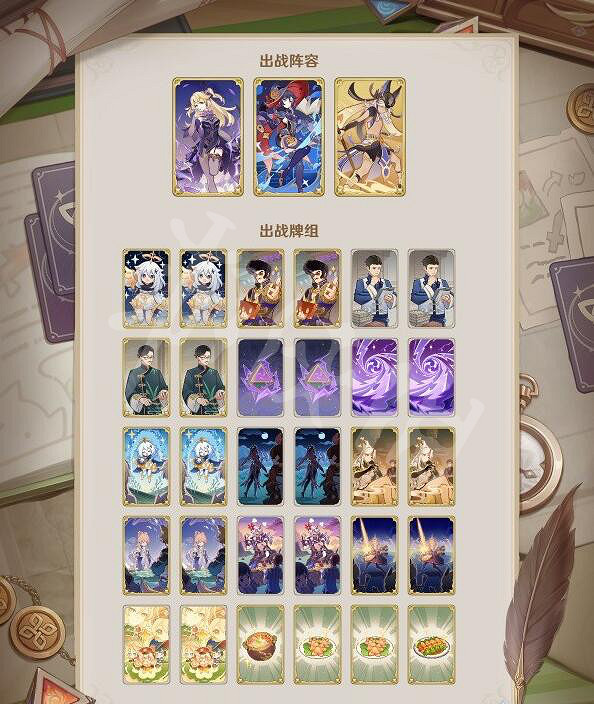 《原神》七聖召喚感電隊怎麽玩?七聖召喚感電隊搭配推薦 《原神》七聖召喚感電隊怎麽玩?七聖召喚感電隊搭配推薦