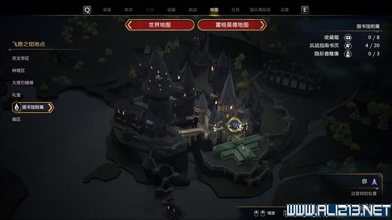 《霍格華茲的傳承》巧妙鑰匙在哪?巧妙鑰匙位置大全 《霍格華茲的傳承》巧妙鑰匙在哪?巧妙鑰匙位置大全