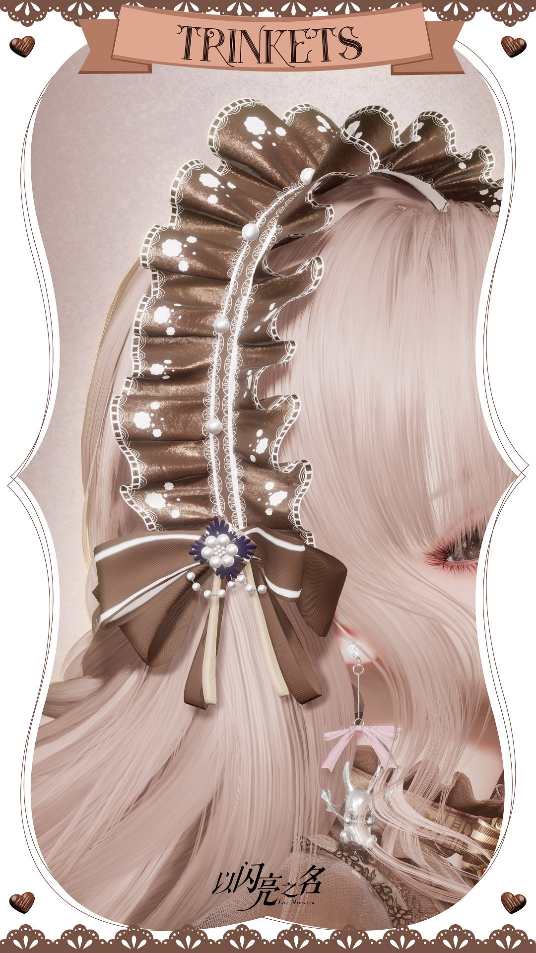 《以閃亮之名》榛果拿鐵怎麽樣 榛果拿鐵套裝一覽 《以閃亮之名》榛果拿鐵怎麽樣 榛果拿鐵套裝一覽