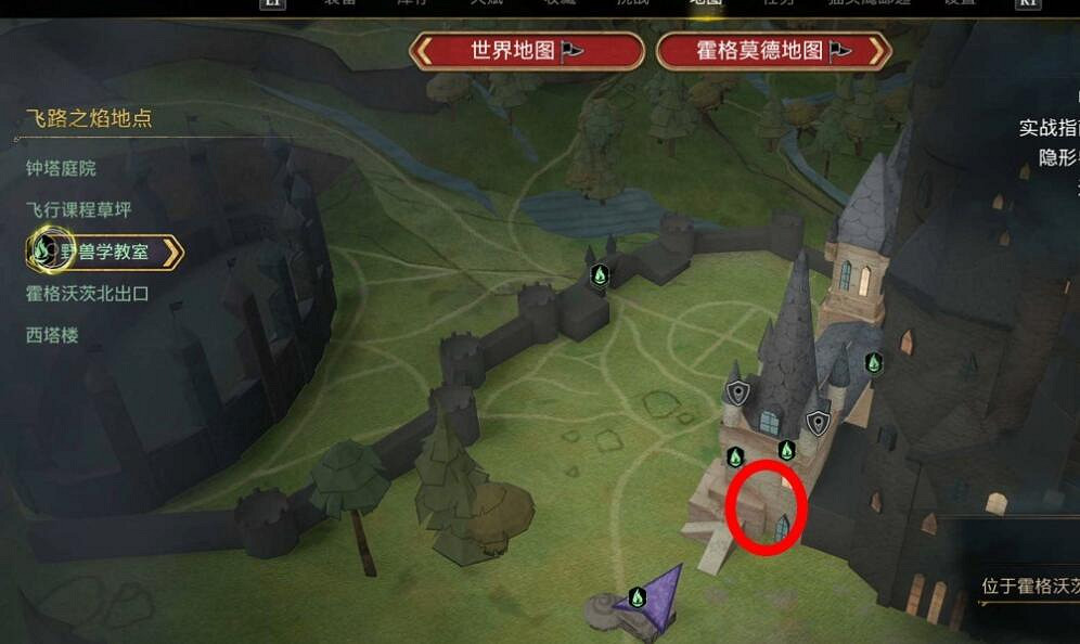 《霍格華茲的傳承》眼睛寶箱位置在哪？眼睛寶箱收集攻略