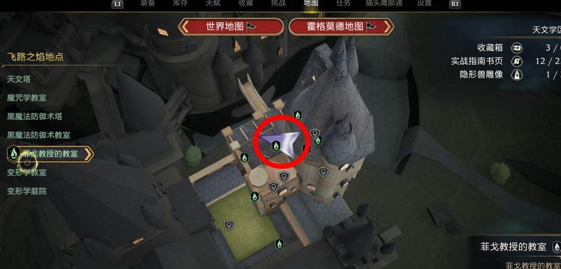 《霍格華茲的傳承》眼睛寶箱位置在哪?眼睛寶箱收集攻略 《霍格華茲的傳承》眼睛寶箱位置在哪?眼睛寶箱收集攻略