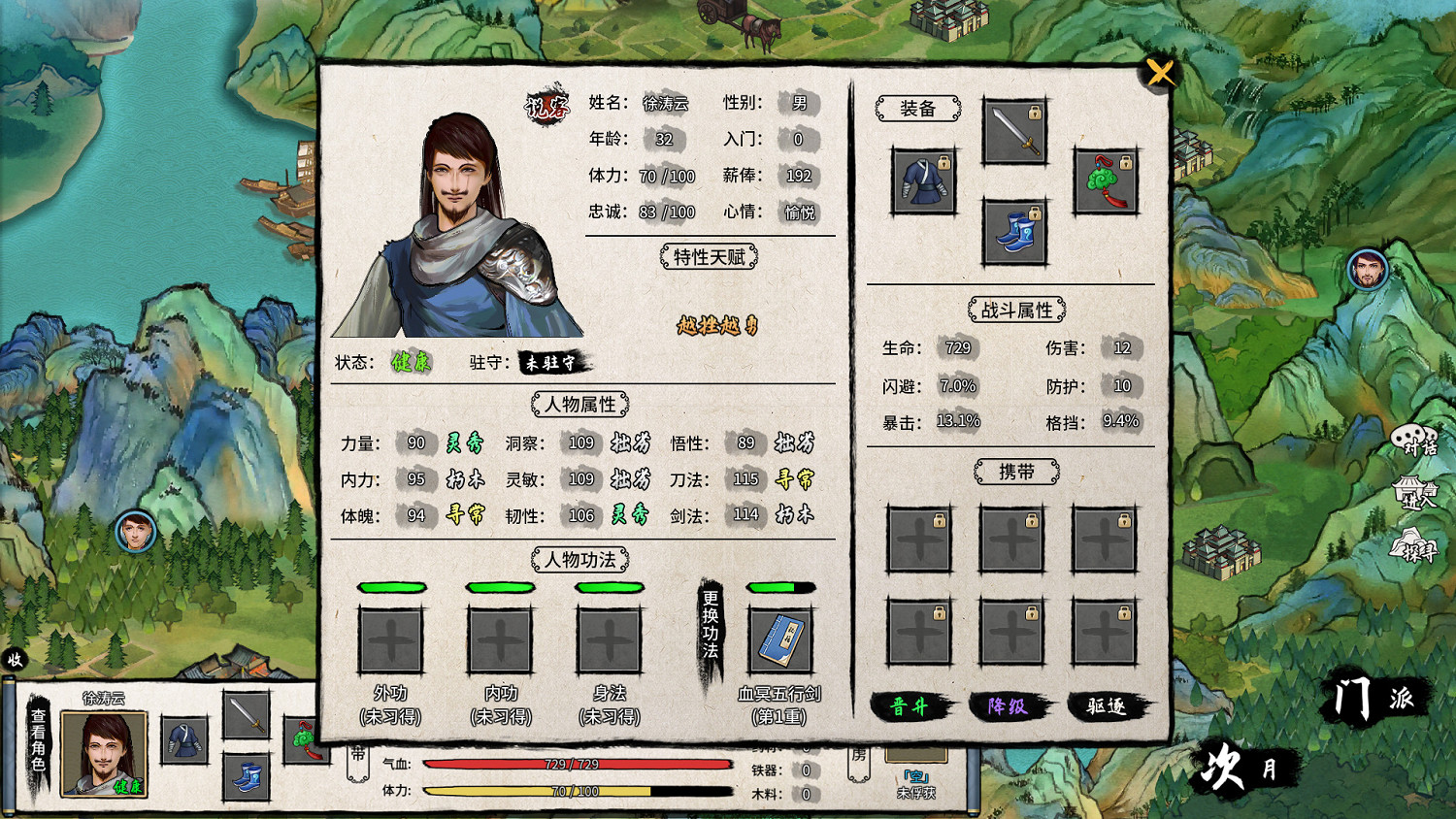 武俠+經營養成RPG《大衍江湖》結束Steam搶先體驗! 武俠+經營養成RPG《大衍江湖》結束Steam搶先體驗!