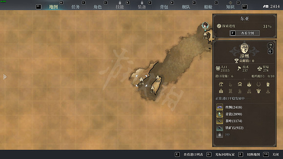 《風帆紀元》迷霧打開不怎麽辦？迷霧bug解決方法