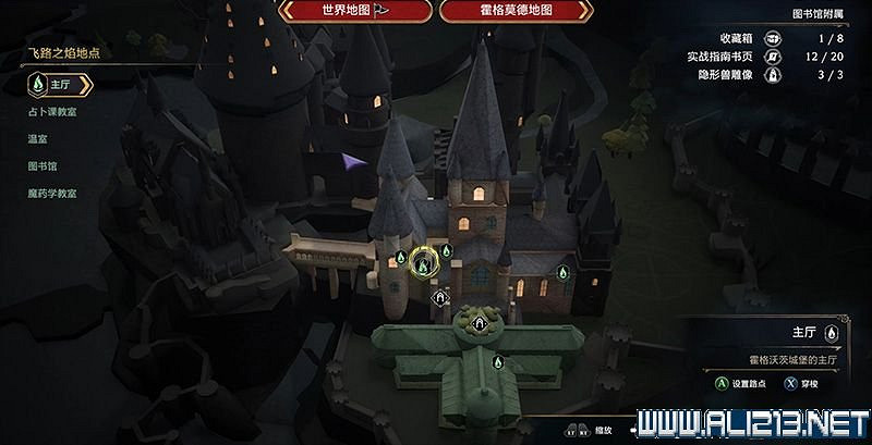 《霍格華茲的傳承》巧妙鑰匙在哪?巧妙鑰匙位置大全 《霍格華茲的傳承》巧妙鑰匙在哪?巧妙鑰匙位置大全