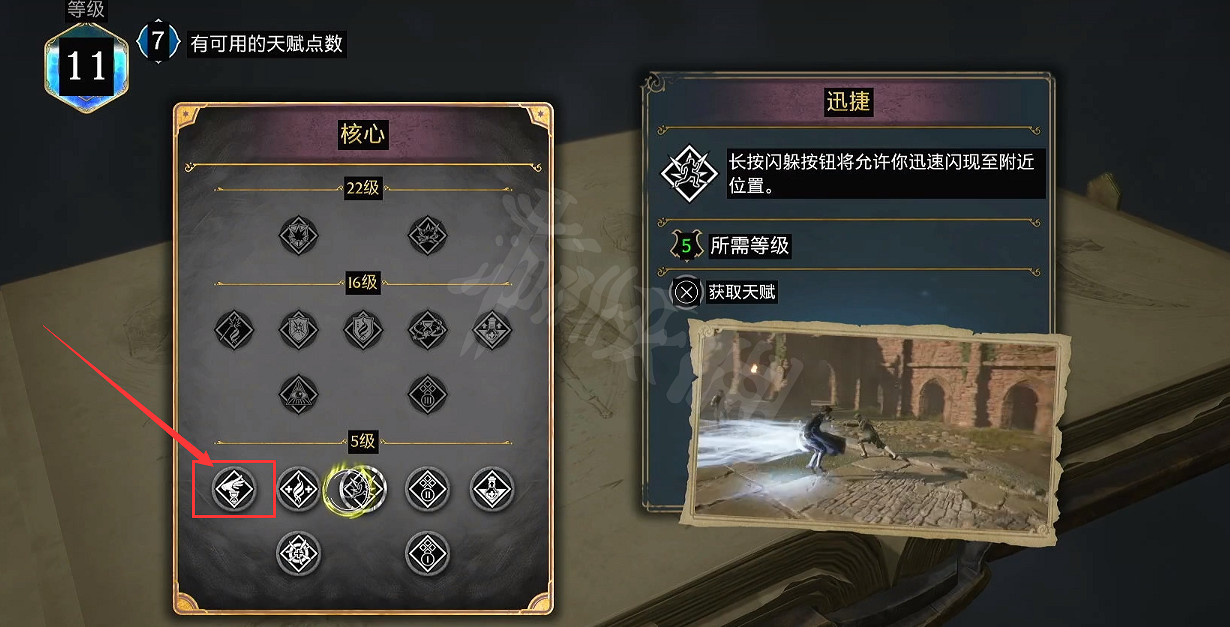 《霍格華茲的傳承》去去，武器走怎麽玩？去去，武器走玩法技巧