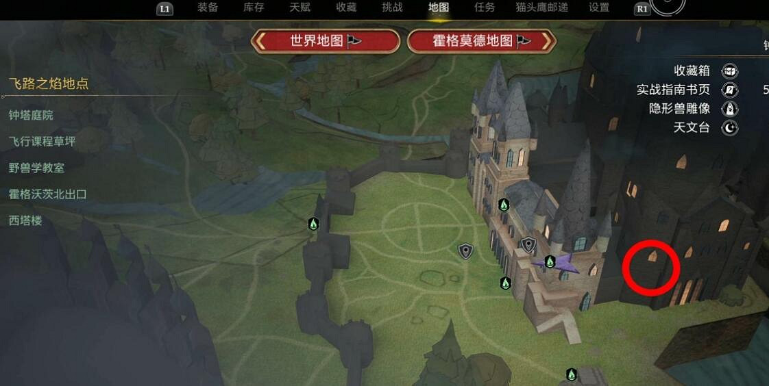 《霍格華茲的傳承》眼睛寶箱位置在哪？眼睛寶箱收集攻略